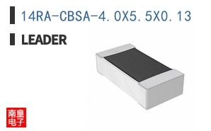 14RA-CBSA-4.0X5.5X0.13 ͼƬ